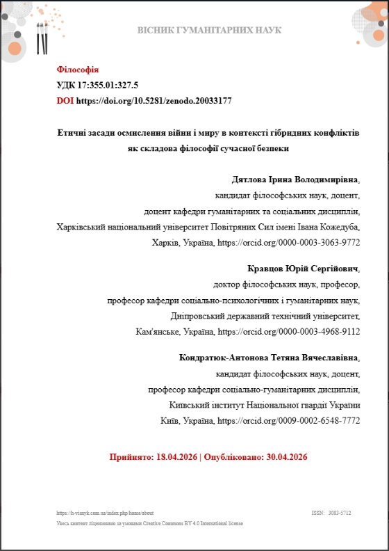 Ескіз